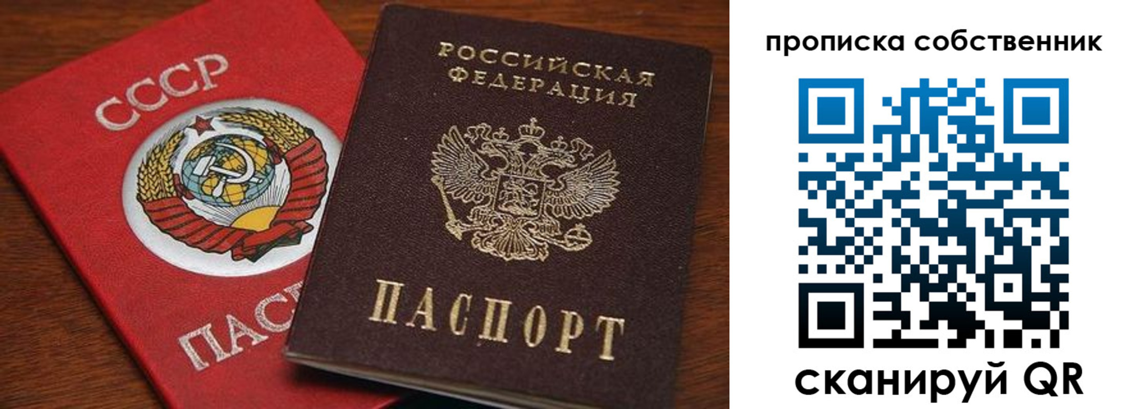 прописка регистрация в Константиновске