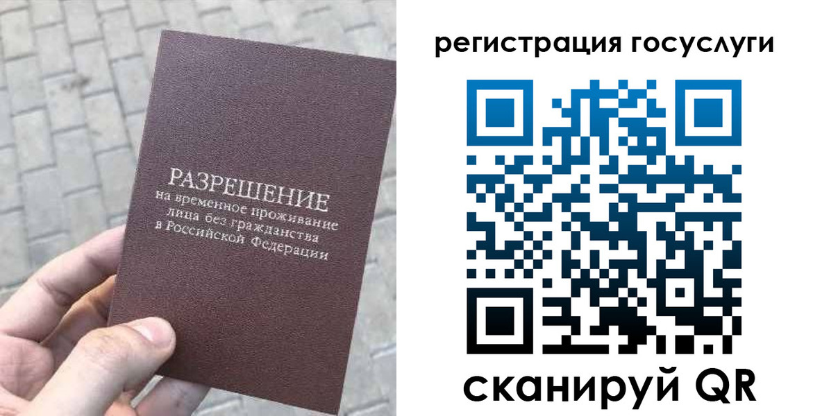 временная регистрация поиск в Константиновске