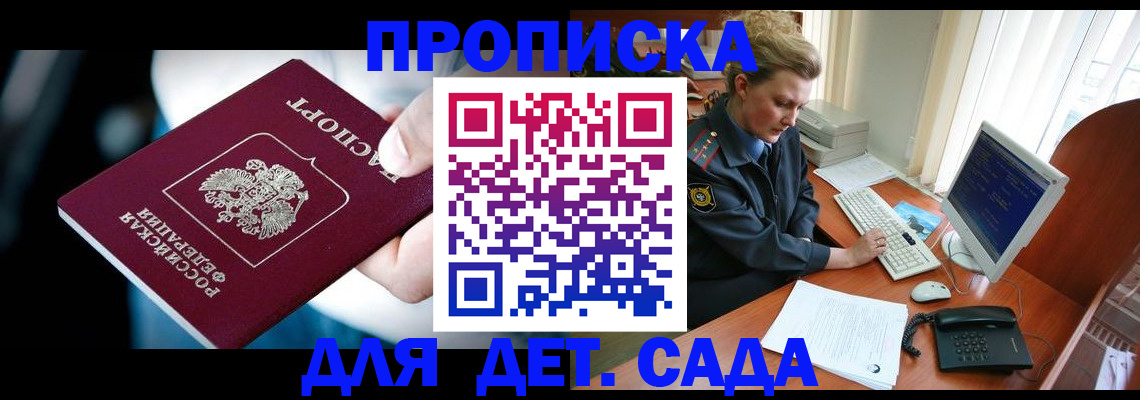 регистрация в Константиновске
