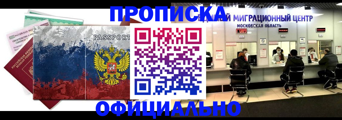 регистрация в Константиновске