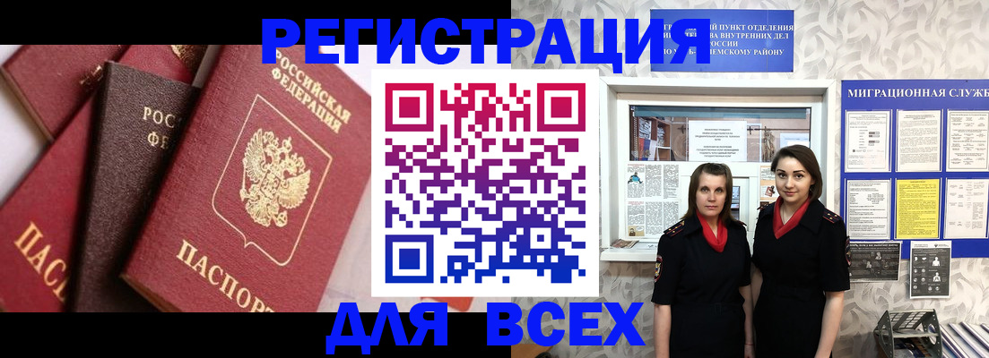 временная регистрация 2025 в Константиновске