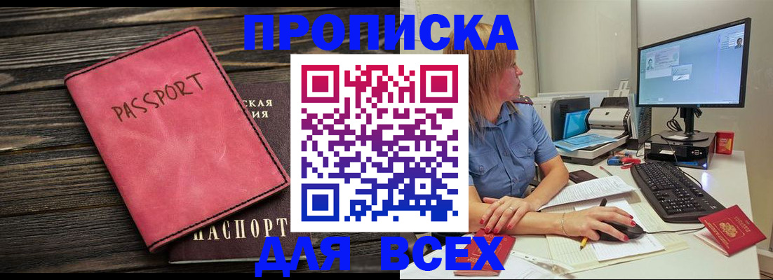 регистрация в Константиновске